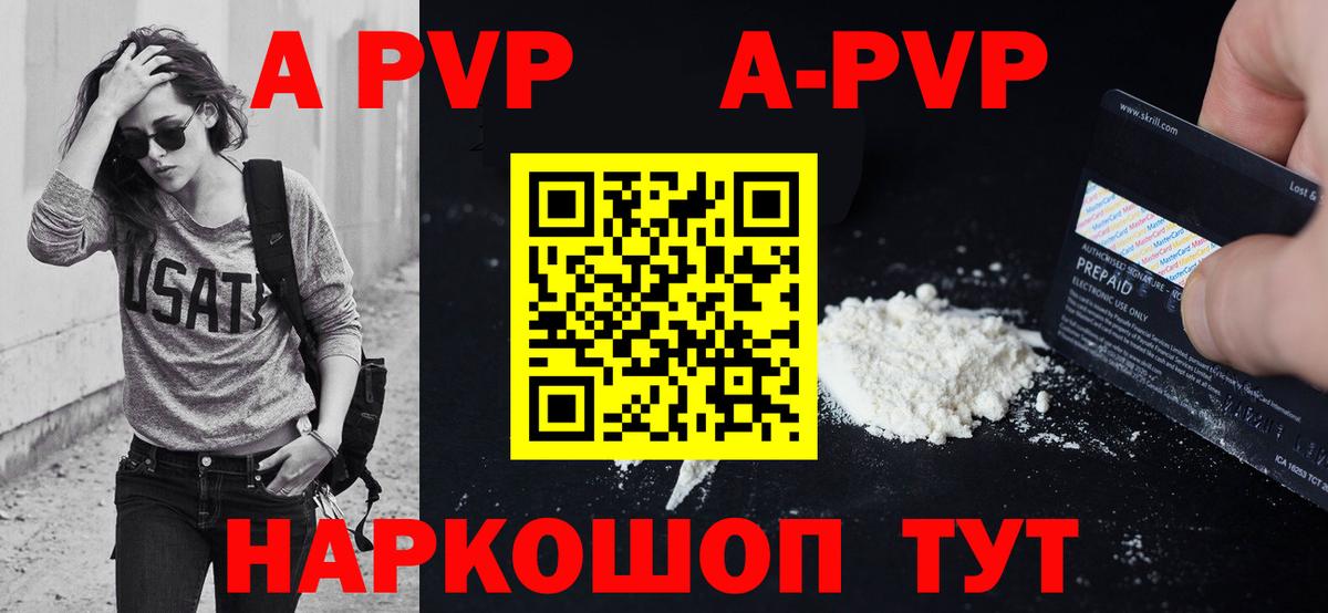 А ПВП VHQ Тимашёвск