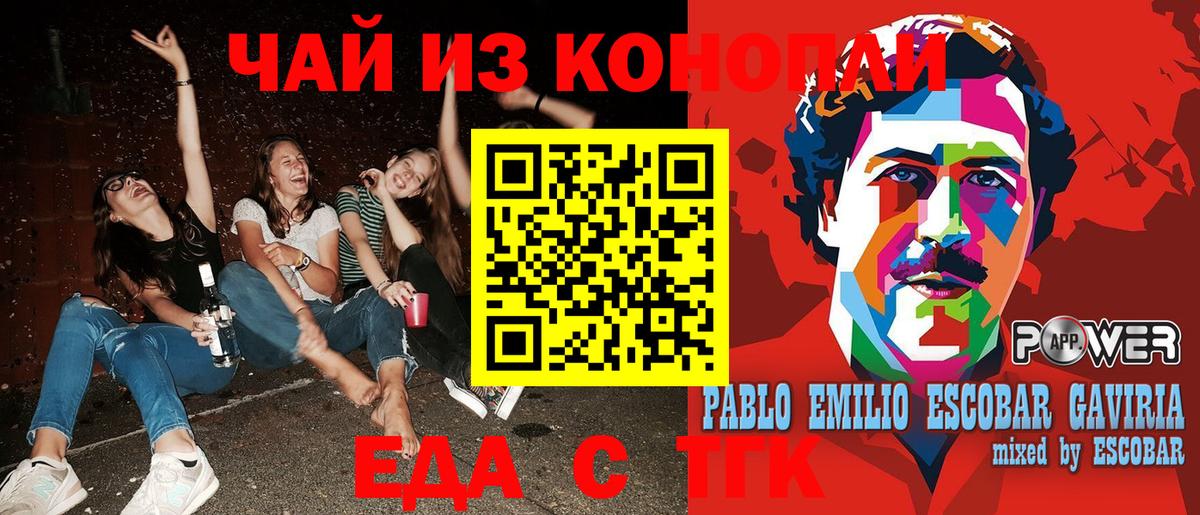 Тимашёвск  Еда ТГК марихуана  Вход с VPN 