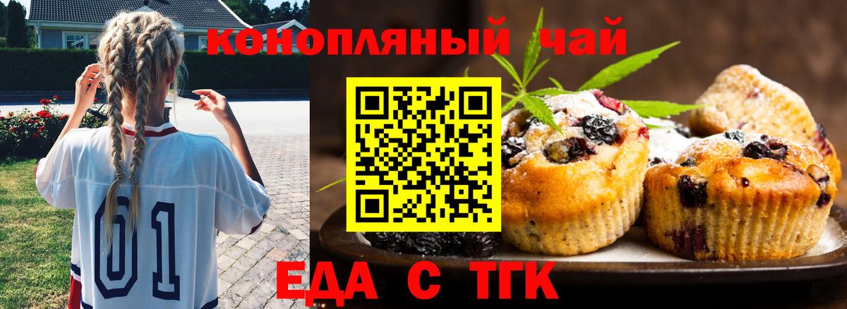 Cannafood конопля Тимашёвск