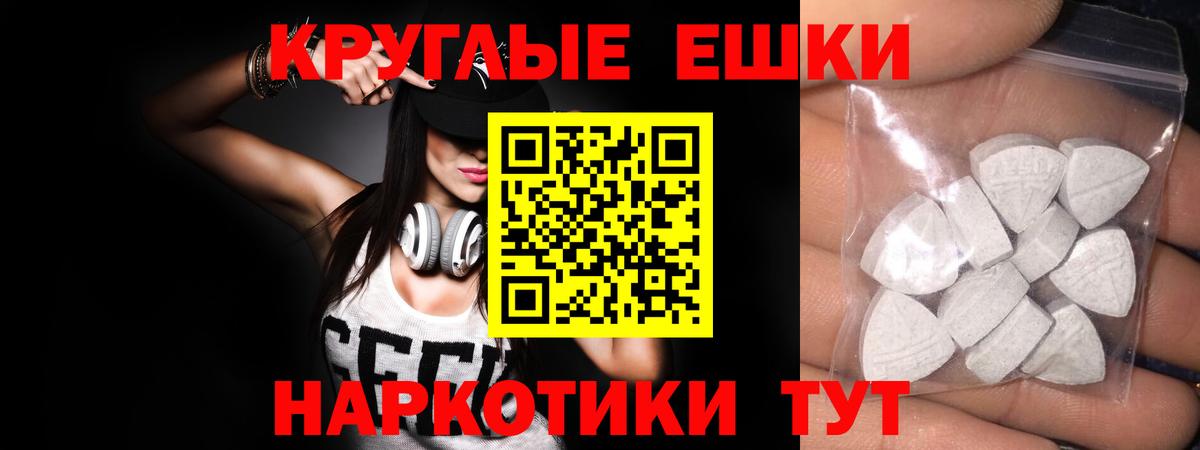 Ecstasy XTC  Вход с VPN  Ecstasy круглые  ссылка на мегу tor  Тимашёвск 