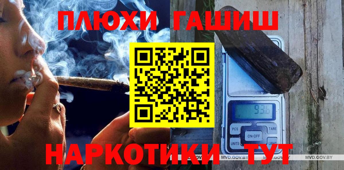 ГАШИШ Premium Тимашёвск