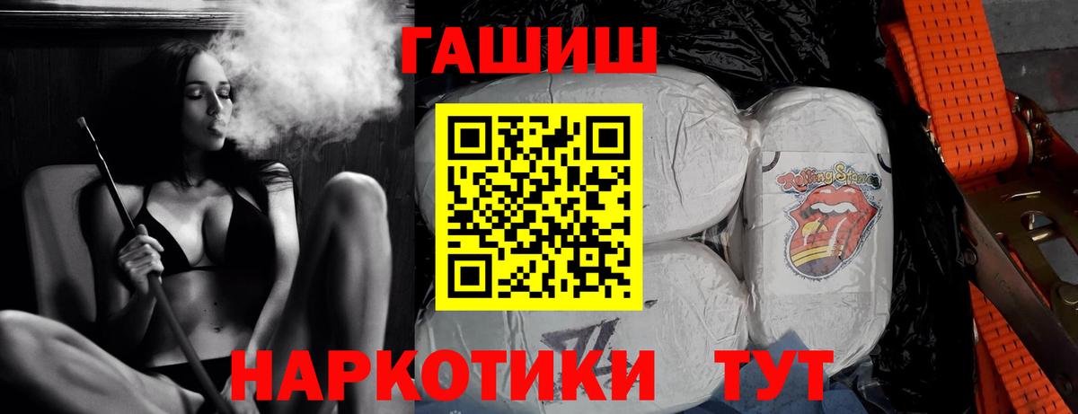 ГАШИШ AMNESIA HAZE  ГАШИШ индика сатива  Вход с VPN  Тимашёвск 
