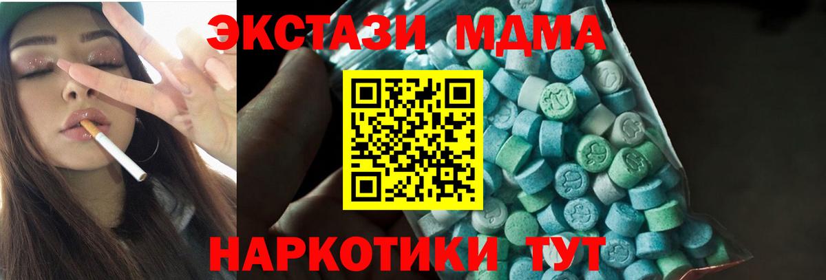 MDMA  МДМА crystal  MDMA Molly  Вход с VPN  Тимашёвск 