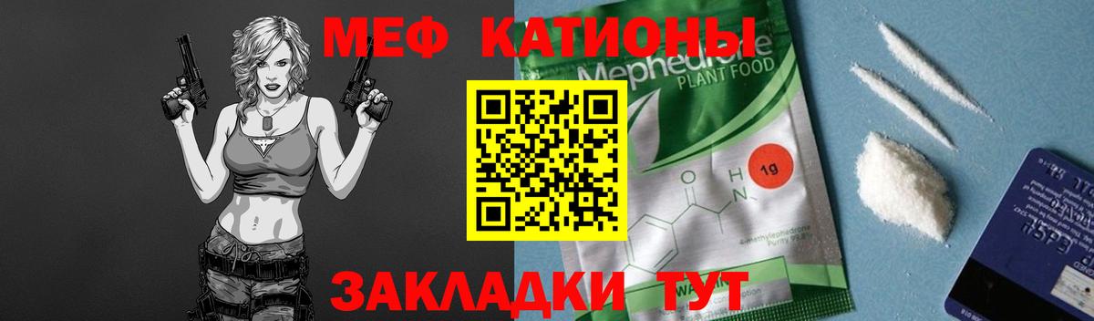 МЕФ кристаллы Тимашёвск
