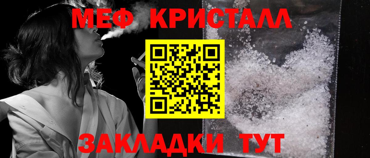 МЕФ  Меф 4 MMC  Меф  Вход с VPN  Тимашёвск  МЯУ-МЯУ 4 MMC 