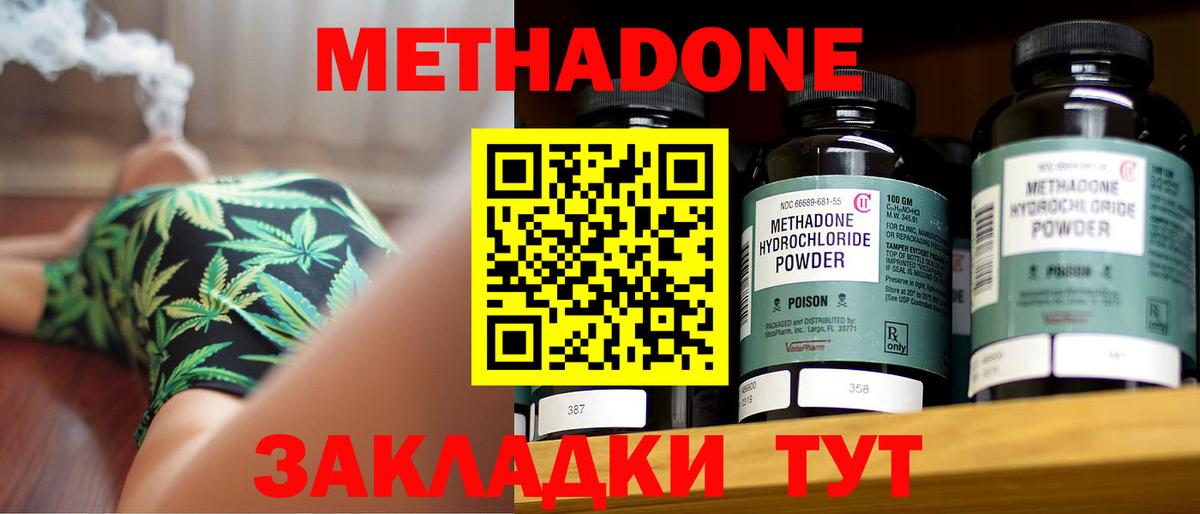 МЕТАДОН кристалл  Вход с VPN  Метадон VHQ  мориарти телеграм  Тимашёвск 
