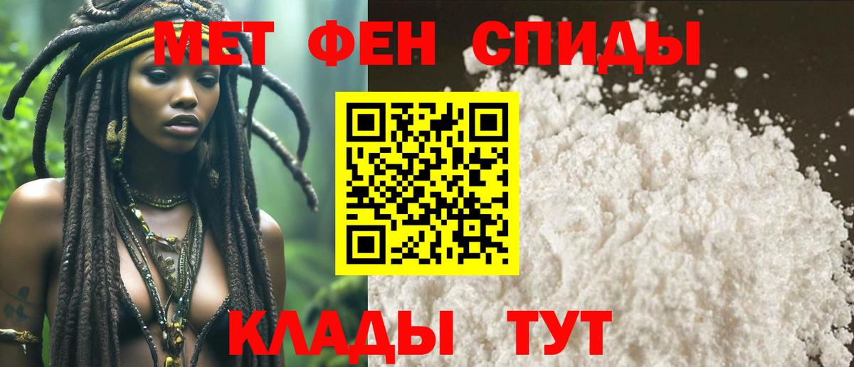 Тимашёвск  МЕТАМФЕТАМИН Methamphetamine  МЕТАМФЕТАМИН Methamphetamine  Вход с VPN 