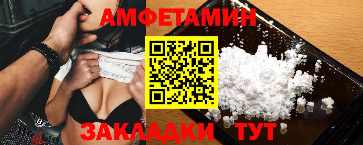 Первитин мет Тимашёвск